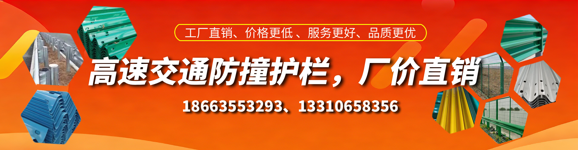 丹东高速护栏生产厂家
